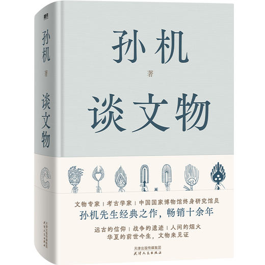 谈文物 商品图0