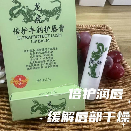 龙虎  烟酰胺牛油果高保湿手甲倍护霜50g*支/倍护丰润护唇膏3.5g*支 商品图13