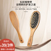 居家日用头部按摩气垫梳子-纪念日百货门店同款168045430 商品缩略图0