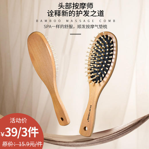 居家日用头部按摩气垫梳子-纪念日百货门店同款168045430 商品图0