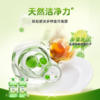 传化1.5kg*2洗洁精套装到手6斤 商品缩略图2