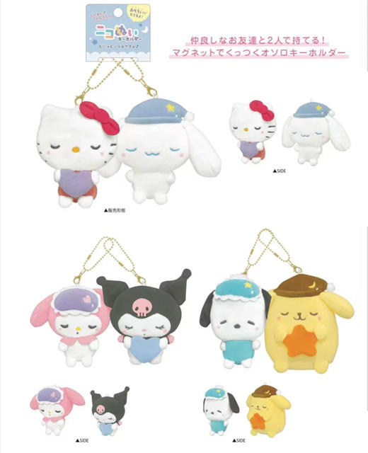 日本CRUX三丽鸥甜梦系列玩偶挂件 商品图1