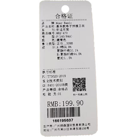 设计感连帽基本款格子拼接卫衣-纪念日百货门店同款166195629 商品图4