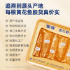【新品上市】官栈8S黄花鱼胶 干花胶250g 商品缩略图2