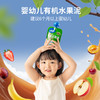 【婴幼儿有机水果泥】有机认证纯果泥不添加一滴水 商品缩略图6