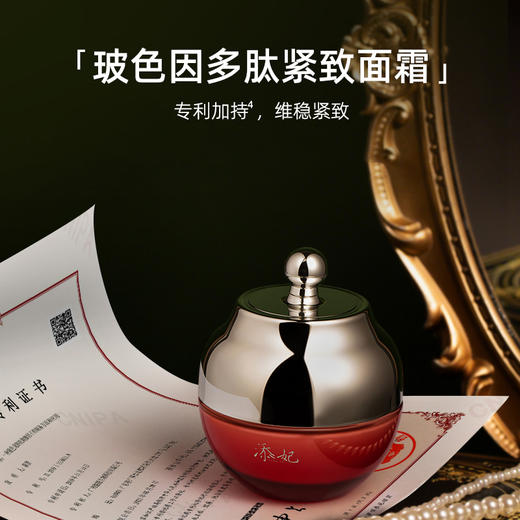 【紧致，抗皱，舒缓】添妃定制套装添妃玻尿酸精华水+添妃塑颜次抛30支+冻干粉+添妃玻色因多肽紧致面霜50gD 商品图3