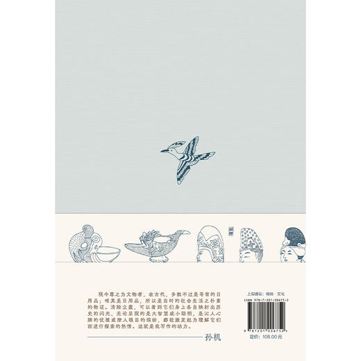 谈文物 商品图3