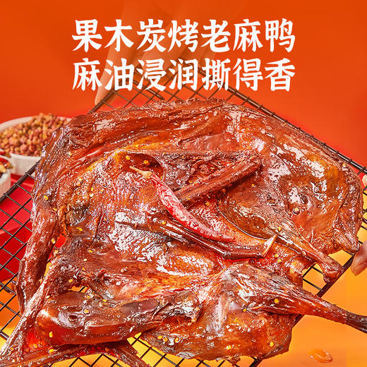 黑色经典酱板鸭湖南特产手撕香辣零食长沙特产熟食即食小吃 商品图1