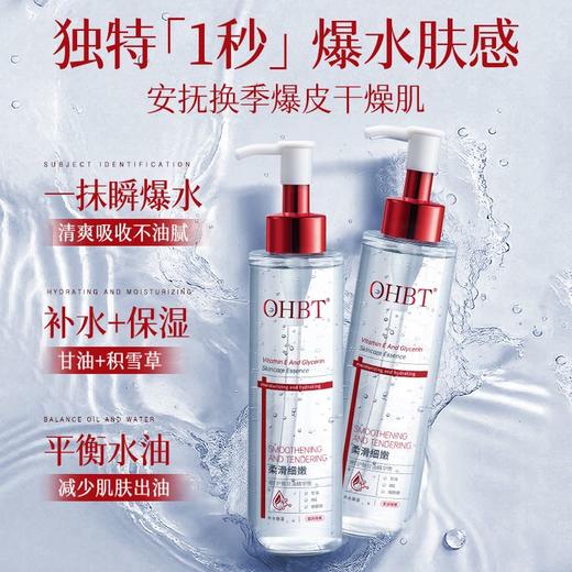 OHBT维E护肤甘油精华液200ml 商品图4