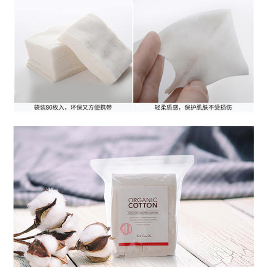 KohGenDo 江原道 有机天然化妆棉 80片 商品图4