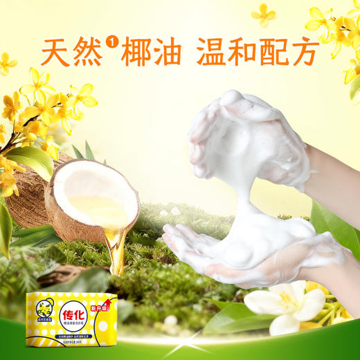 传化208g*48块椰油植物皂【整箱】 商品图2