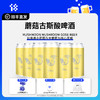拾捌精酿 KAUWGOMBAL 蘑菇古斯酸啤酒 MUSHMOON MUSHROOM GOSE BEER 国产精酿啤酒 500ml 商品缩略图0