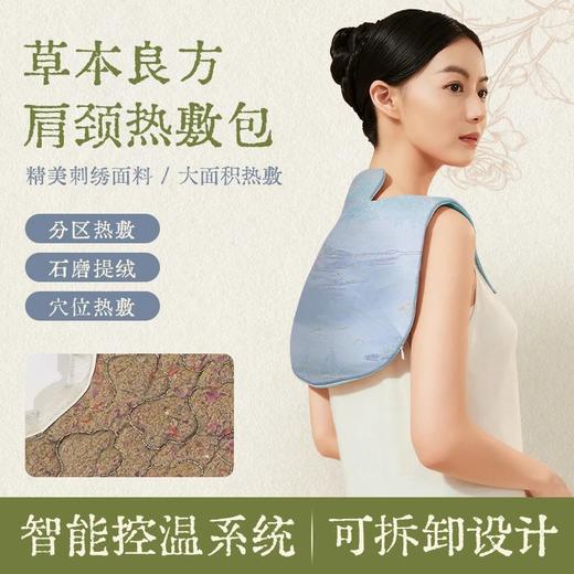 【兰序云山灸-抚云肩】给肩颈来场草本SPA！精选三年陈艾金丝艾绒+古法红花+大马士革玫瑰提取植物力量，智能控温，草本相伴打开新灸式热敷世界❗ 商品图3