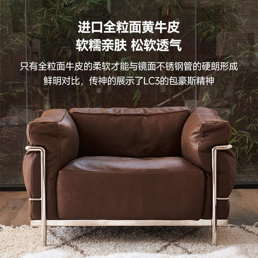 伽罗 JALO LC3单人沙发(第二代)-下单后30个工作日内发货 商品图1