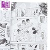 【中商原版】漫画 伪恋 爱藏版 首刷限定版 第7集 古味直志 台版漫画书 东立出版 商品缩略图4