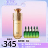 购：御龄紧致抗皱菁华水 送：太极油5ml*5 商品缩略图0