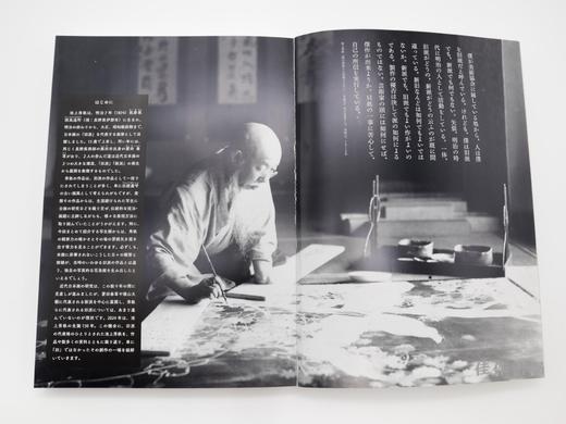 池上秀畝：高精細画人 / 池上秀畝：高清细腻的画匠 商品图1