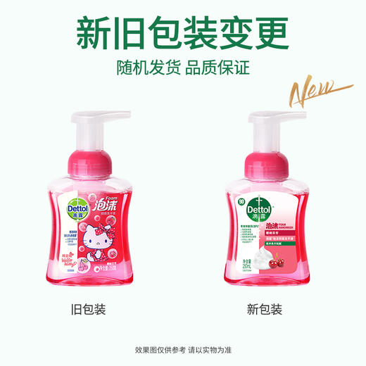 滴露泡沫洗手液樱桃芬芳250ml 商品图1