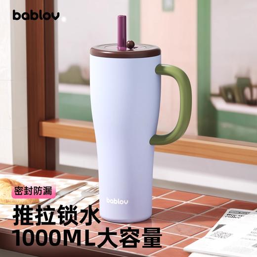 高颜值大容量水杯🎀【bablov咻咻大容量把手杯-1000ML】高级莫兰迪设计⭕️超大容量杯身冷热双用🧊高颜值实用主义 商品图1