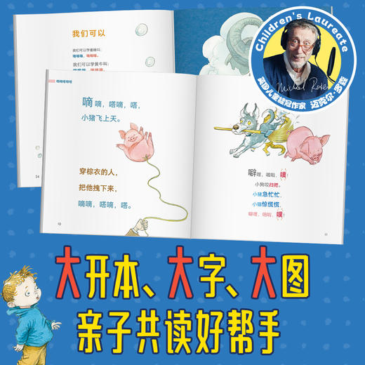 小淘气诗歌绘本双语版（全4册） 商品图2