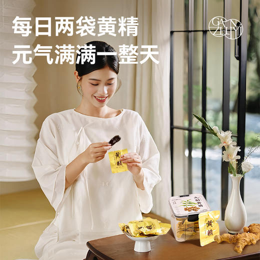 甘之颐 九制黄精 150g/盒 九蒸九晒 即食泡水 商品图2