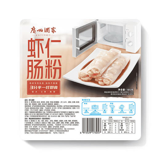 【百】利口福广州酒家 虾仁肠粉185g/袋 商品图4