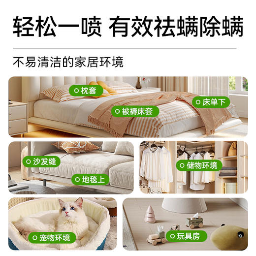 满婷青花椒清螨除菌喷液248ml--入会享会员八折，满69元送满婷清满保湿洁面乳，满119元送祛痘控油沐浴乳 商品图4