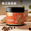 锡兰肉桂粉 | 斯里兰卡进口纯粉 精细研磨无添加 烘焙调味冲饮天然香辛料 商品缩略图0