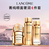 兰蔻菁纯系列四件礼盒款（菁纯玫瑰水150ml新款+菁纯眼霜20ml+菁纯清爽面霜60ml+菁纯乳液100ml） 礼盒装 节日送礼必备 商品缩略图1