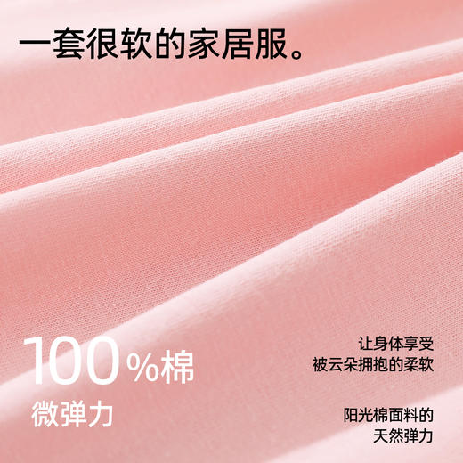 熳洁儿  纯棉女士家居服秋冬新款长袖长裤治愈猫咪印花25763206 商品图1