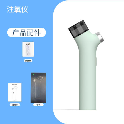 【手持注氧仪】家用便携式高压纳米补水喷雾器 脸部精华导入美容院 商品图6