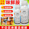 450克/升咪鲜胺杀菌剂水稻恶苗病稻瘟病柑橘果树青霉病专用杀菌剂 商品缩略图0