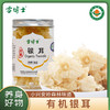 有机银耳 商品缩略图4