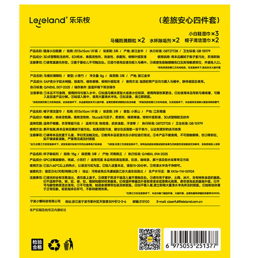 便携差旅四件套套装-纪念日百货门店同款168048016 商品图5