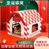 圣诞猫窝加密瓦楞纸耐磨不掉屑猫抓板猫房子一屋两用多功能宠物窝圣诞节 商品缩略图0