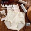 樱姿娜舒芙蕾高腰女士内裤WL87030 | 高弹不勒、轻盈柔软、贴肤舒适、5条装 商品缩略图1