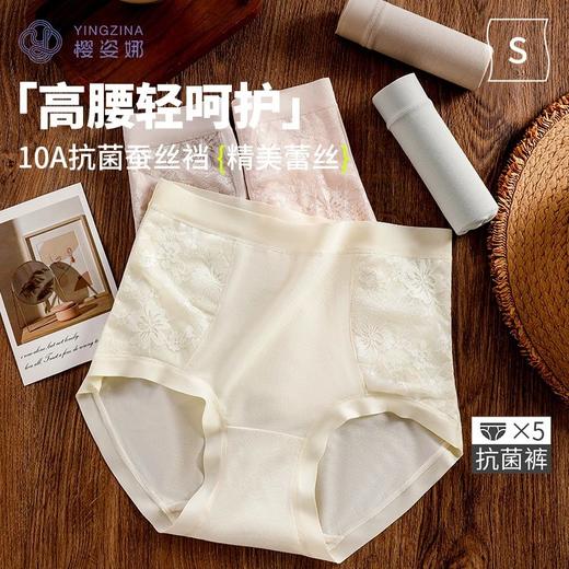 樱姿娜舒芙蕾高腰女士内裤WL87030 | 高弹不勒、轻盈柔软、贴肤舒适、5条装 商品图1