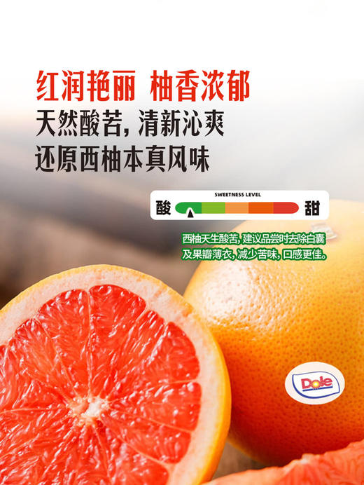 MM 山姆 国产红西柚 2.4kg 商品图2