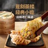必品阁饺皇390g*6【烤肉*3+玉米*3】 商品缩略图1