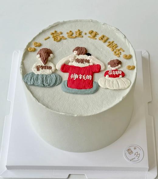 一家四口手绘卡通蛋糕-低糖处理无添加 商品图0