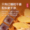 艺福堂红糖姜茶190g/盒 商品缩略图2