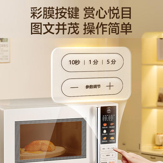 苏泊尔（SUPOR）变频微波炉烤箱一体机 家用23升平板加热一级能效智能杀菌解冻光波烧烤彩屏23升SW23B1 商品图1