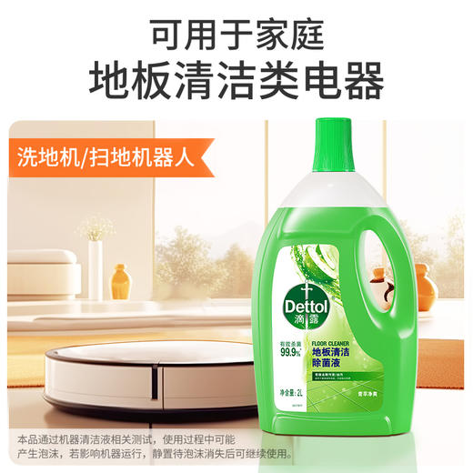 滴露地板清洁除菌液青苹净爽2L 商品图6