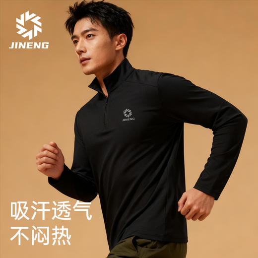 【积能】户外运动长袖男女半拉链立领速干衣透气跑步秋冬打底训练服 商品图3