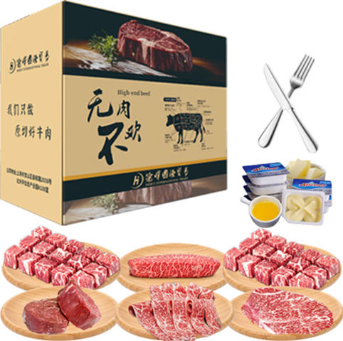 甄选进口谷饲原切牛肉礼盒788型 商品图1