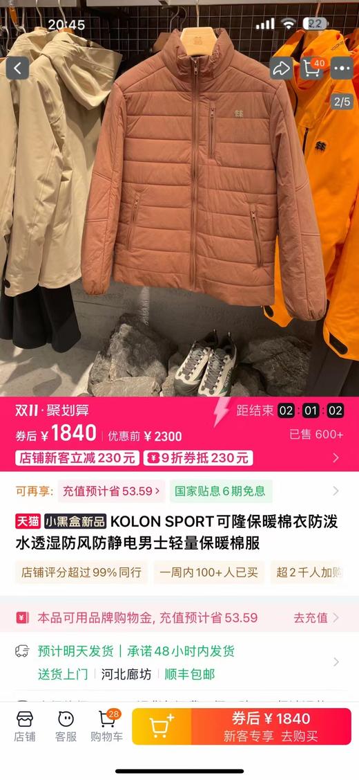 D112033男士通勤百搭户外休闲运动防风防水保暖棉衣 商品图6