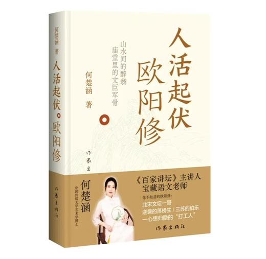 人活起伏 商品图2