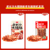 黑色经典老长沙湘西麻辣香肠腊肠肉肠湖南湘西特产400g烟熏肉咸肉 商品缩略图3