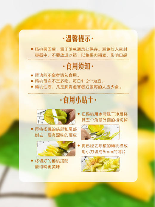 MM 山姆 杨桃 2kg 商品图6