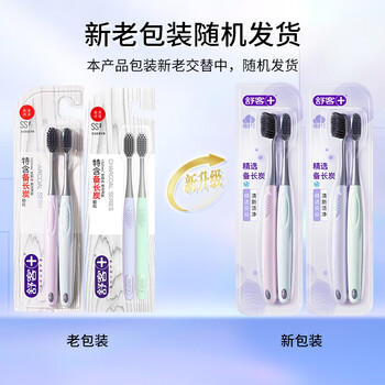 舒客备长炭软毛牙刷8支去异味清新口气成人牙刷小刷头家庭装新老随机 /个人护理 /口腔护理 /牙刷 商品图4